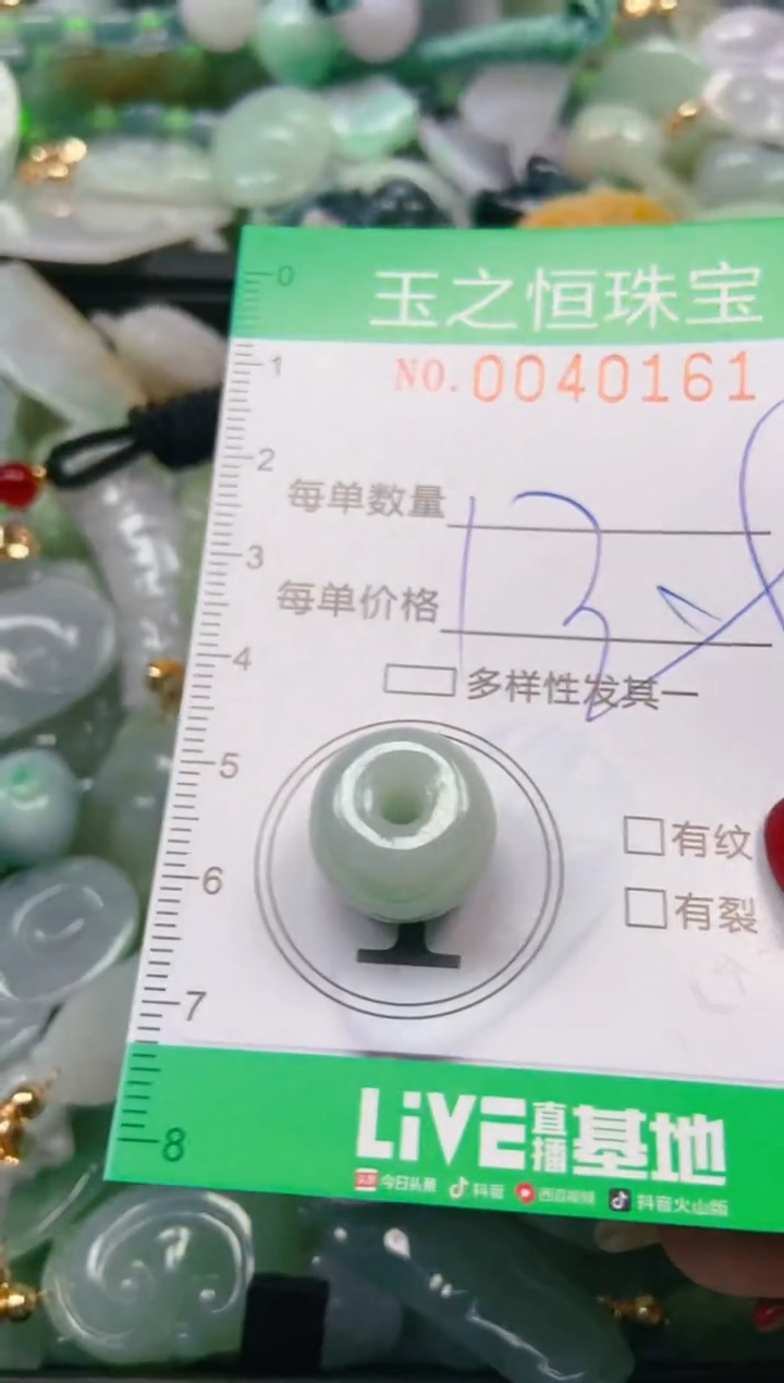 【闪购商品】翡翠颈饰未镶嵌闪购0040161