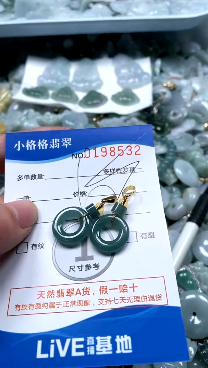 【闪购商品】翡翠颈饰未镶嵌闪购商品0198532