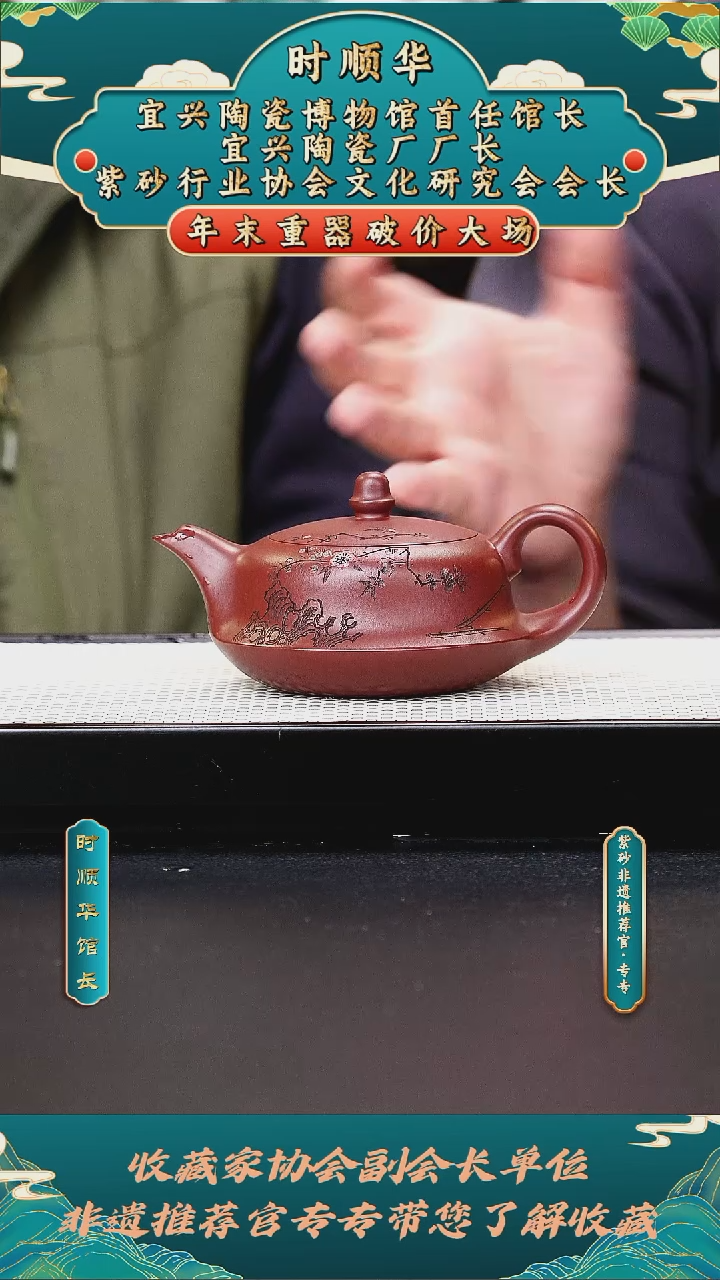 茶壶紫砂时顺华154碗韵