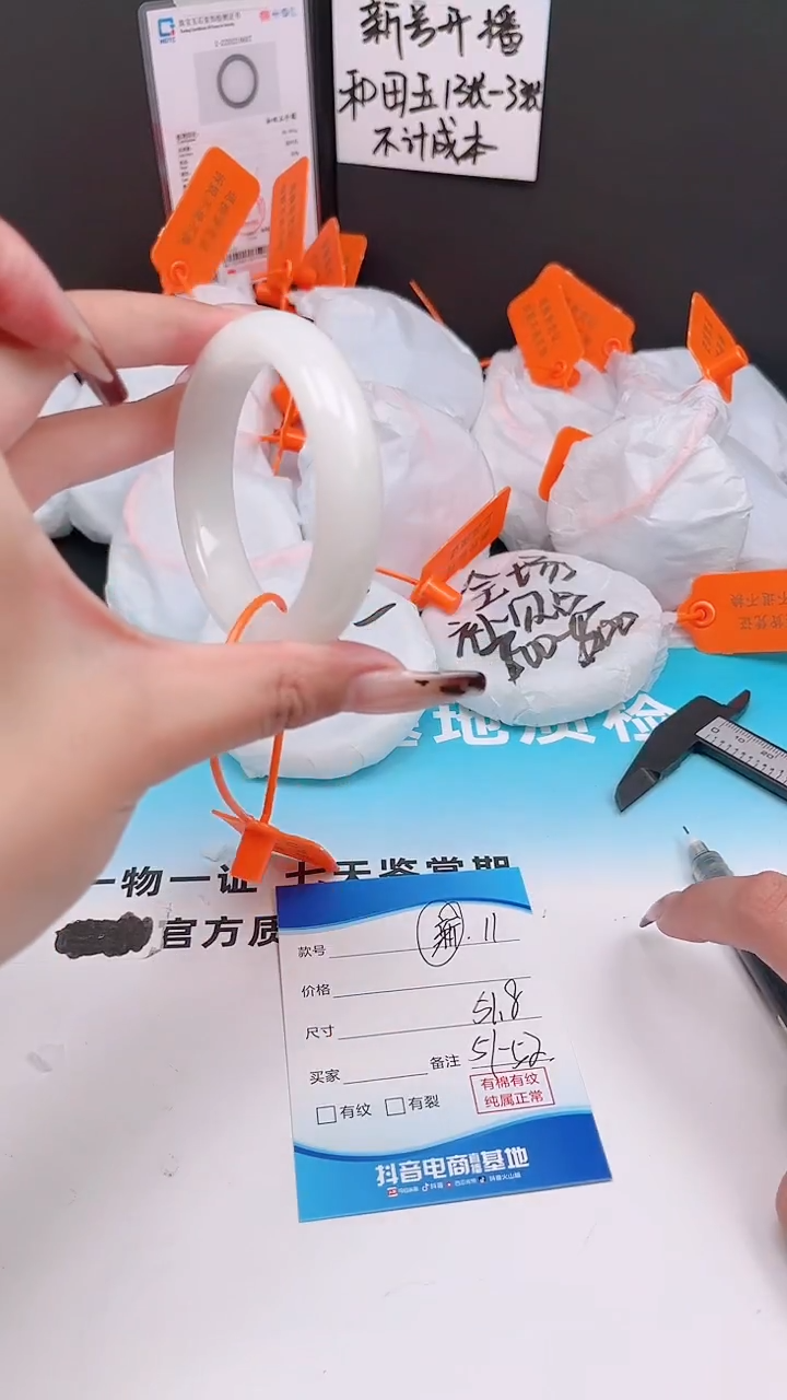 未镶嵌手镯和田玉12.2/11/51-52