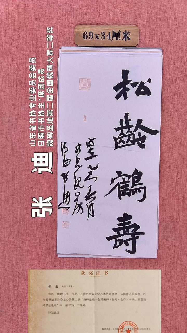 书法351       张老师书法作品