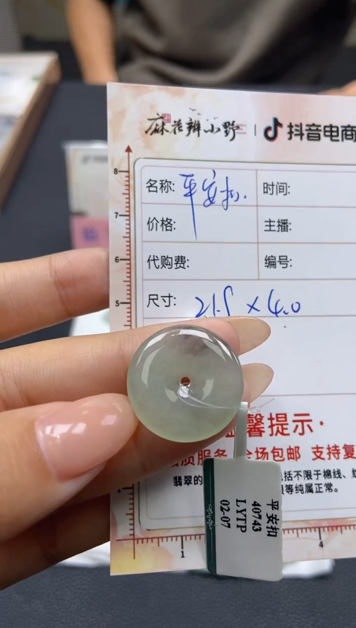 【闪购商品】定制翡翠未镶嵌天然翡翠A货40