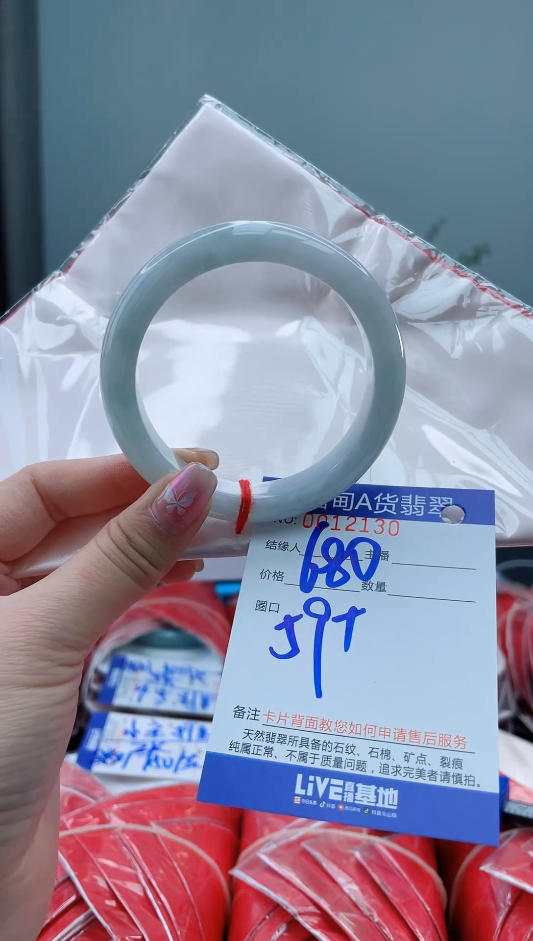 未镶嵌手镯翡翠1