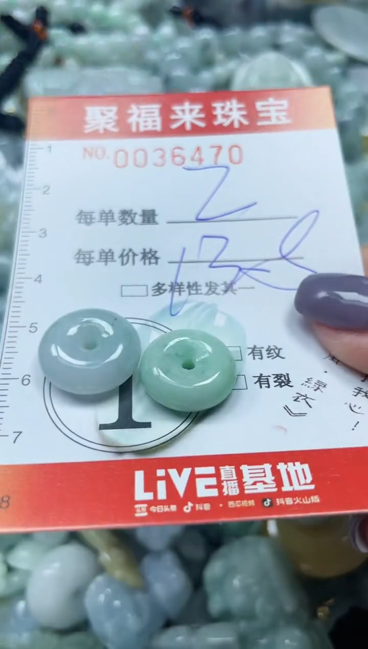 【闪购商品】翡翠颈饰未镶嵌闪购0036470