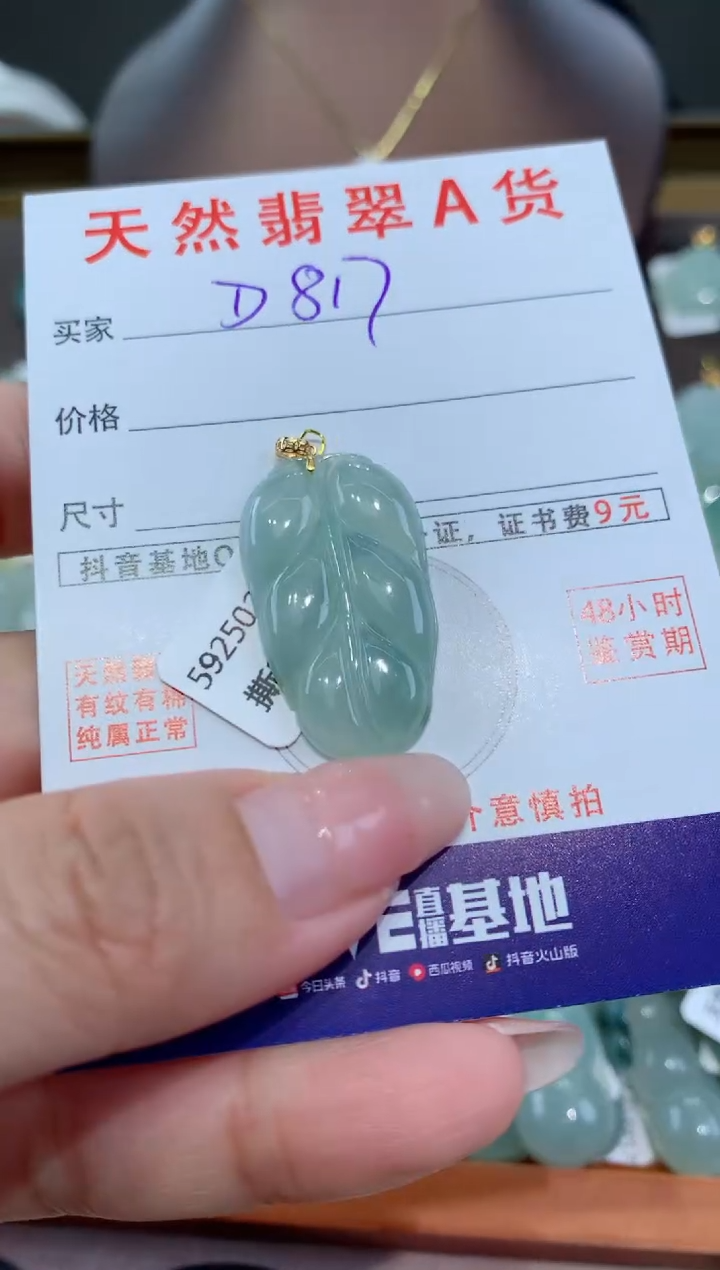 【闪购商品】翡翠颈饰18K金镶嵌天然翡翠A货挂件