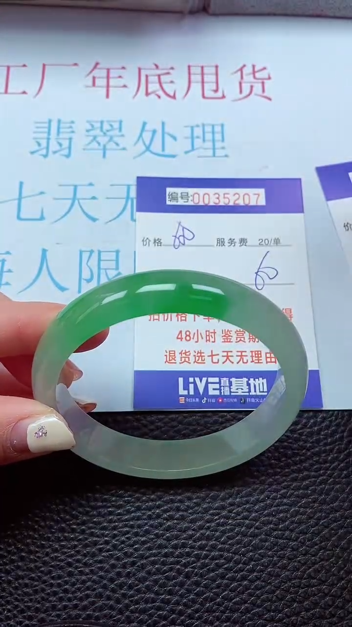 【闪购商品】以实物为准0000035207