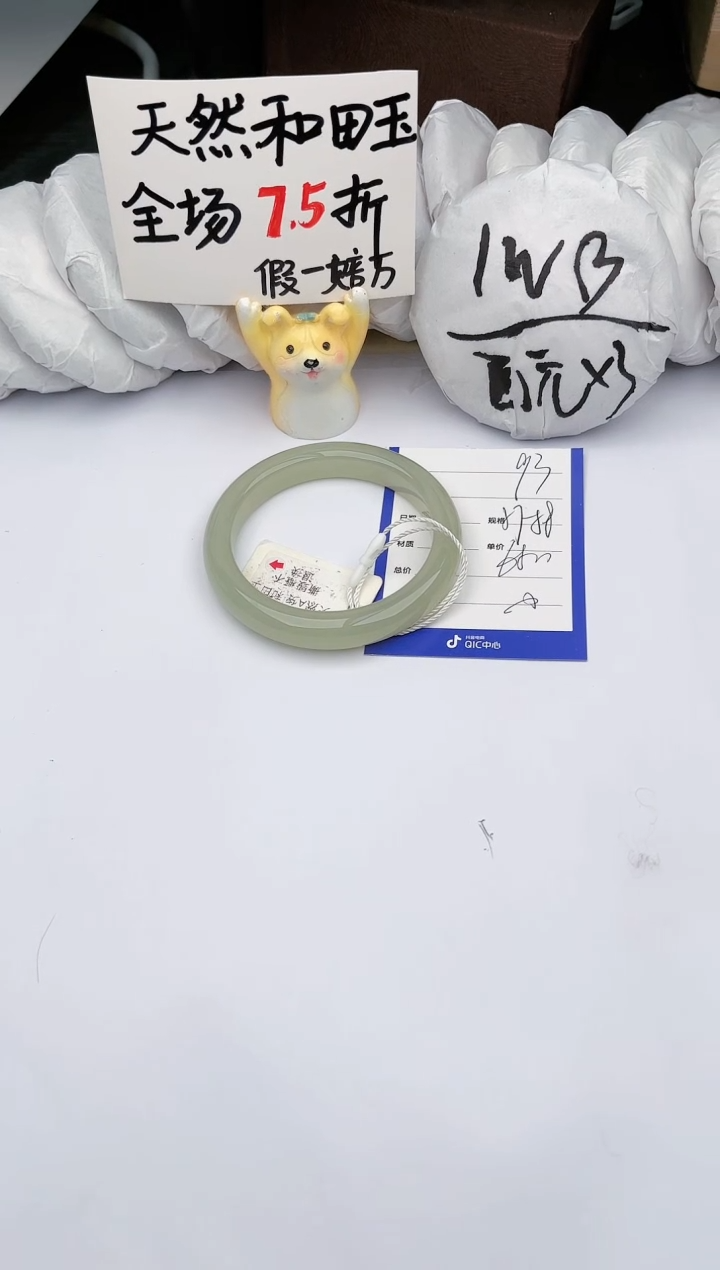 【闪购商品】和田玉手镯未镶嵌 玉轩阁93