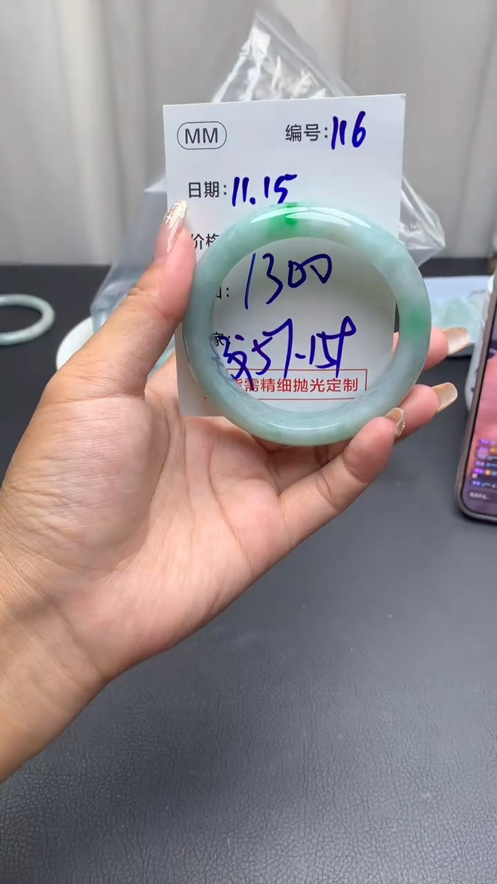 未镶嵌定制翡翠116手镯57纹+1300元+拍一发一