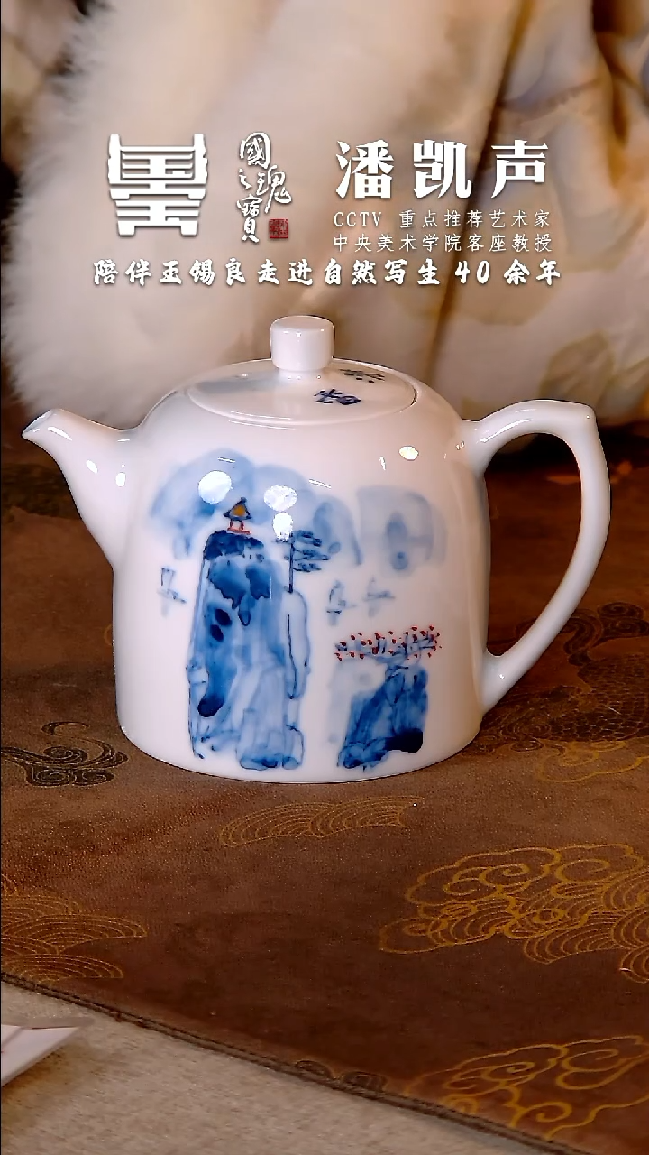 【闪购商品】瓷片潘凯声      流水144