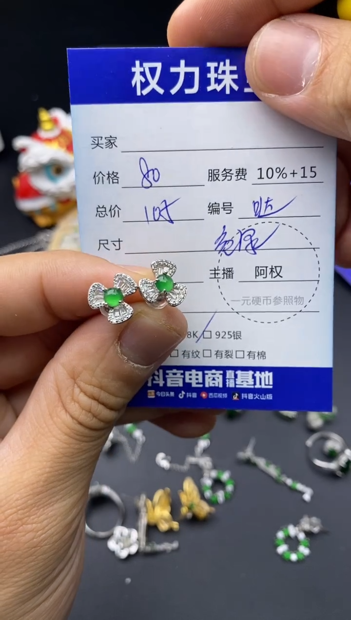 银S925镶嵌翡翠耳饰寄售不退换