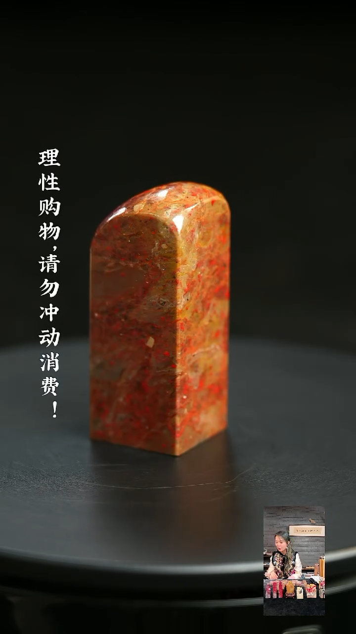 昌化鸡血石1211700