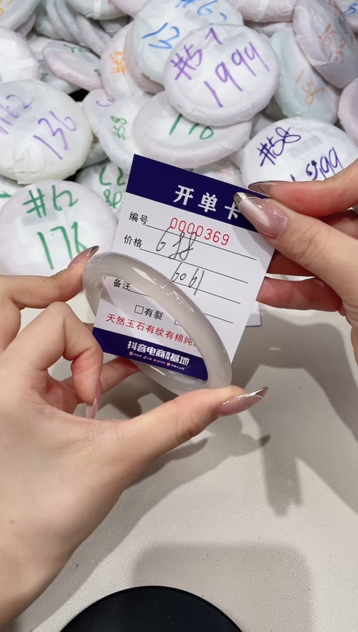 【闪购商品】玛瑙/玉髓手镯未镶嵌369