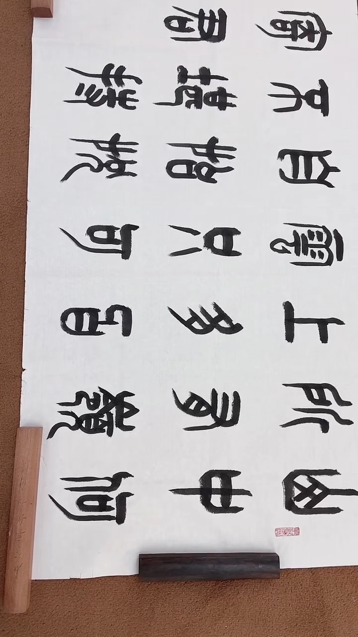 书法12-31-10苏老师8平尺书法作品随机