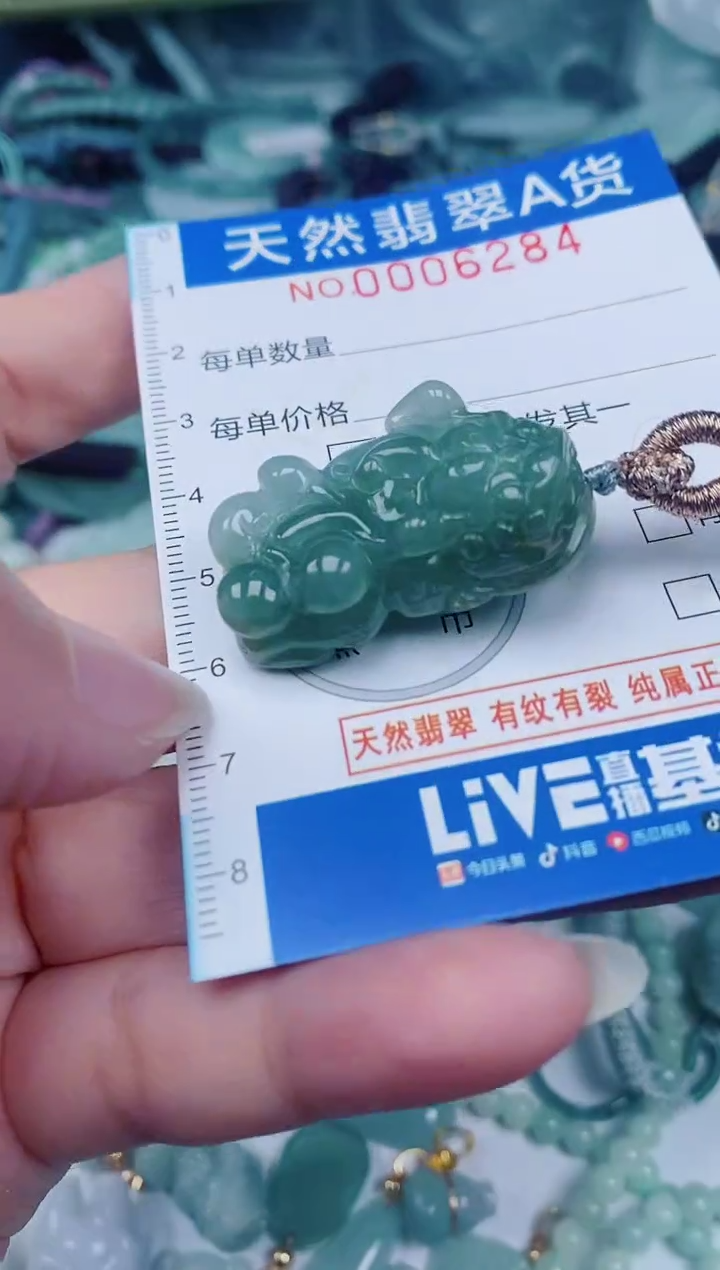 颈饰未镶嵌翡翠00006284