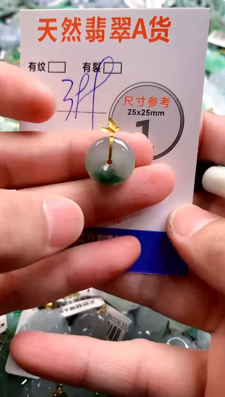 颈饰18K金镶嵌翡翠0920274191