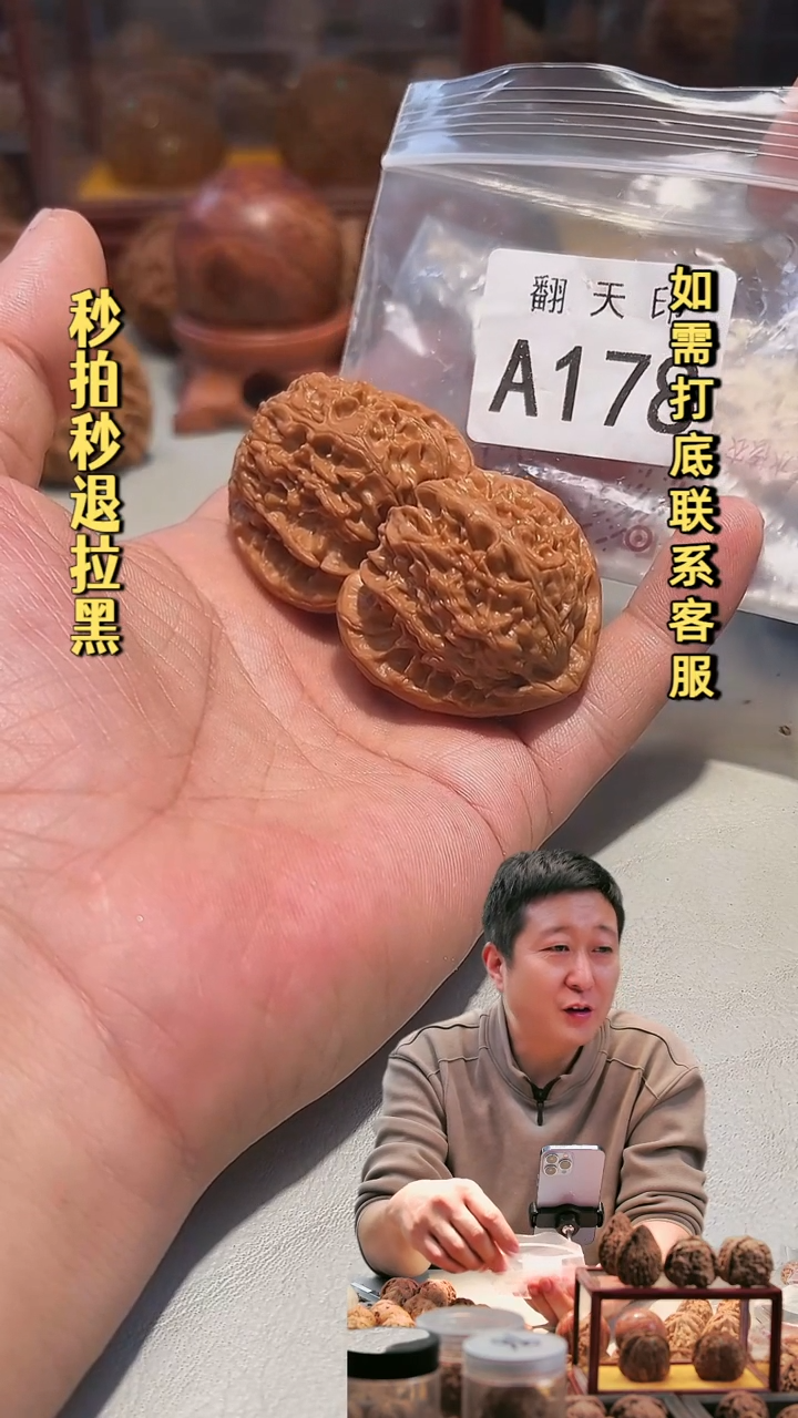 吊坠文玩核桃臭*臭A178三角白41