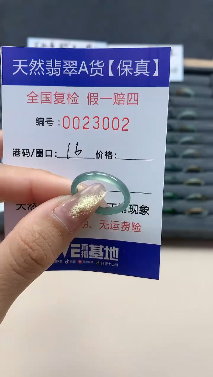 【闪购商品】翡翠戒指未镶嵌天然翡翠23002