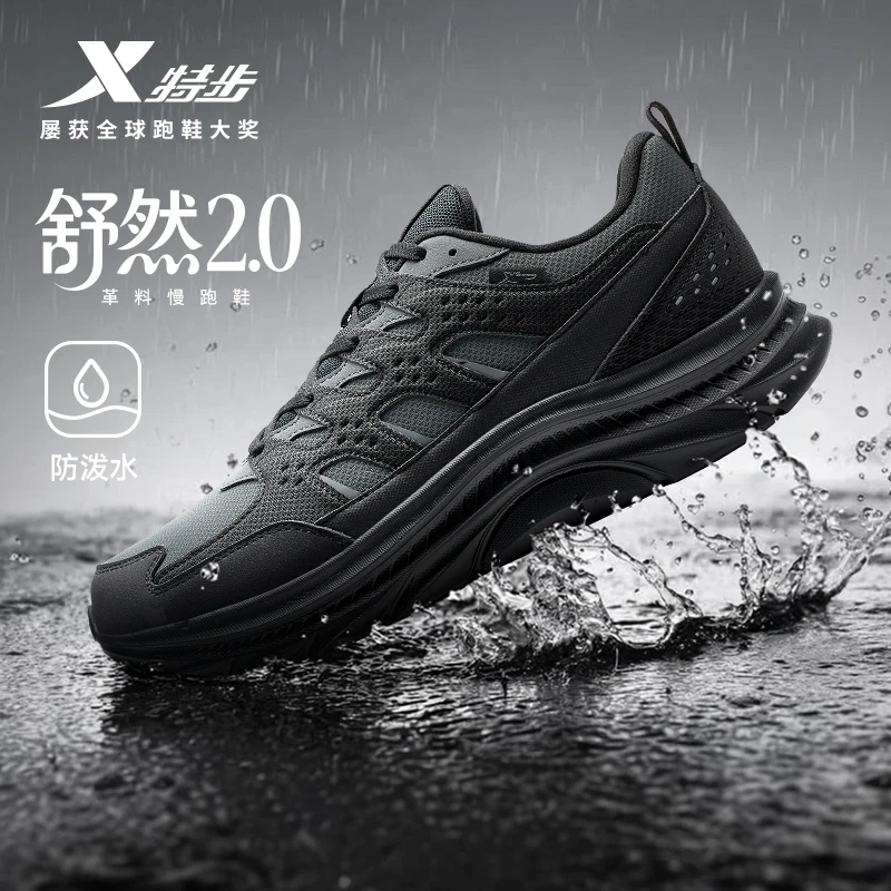 特步舒然2.0丨防泼水跑鞋男女同款减震回弹跑步鞋秋冬新款运动鞋