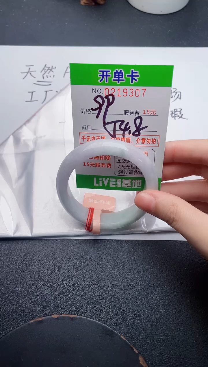 未镶嵌手镯翡翠07