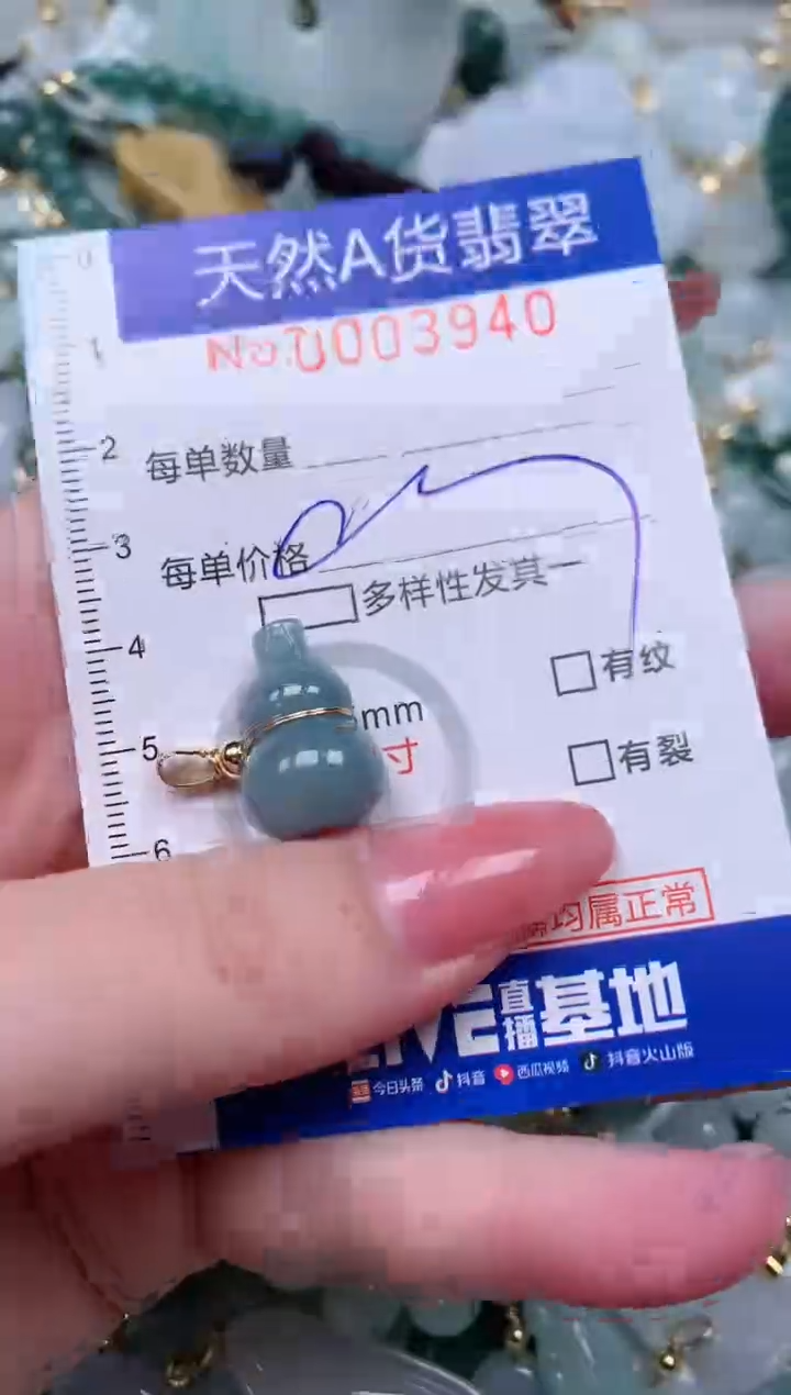 【闪购商品】翡翠颈饰未镶嵌00003940