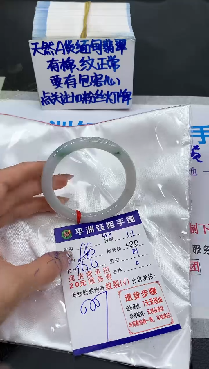 【闪购商品】翡翠手镯未镶嵌111111111