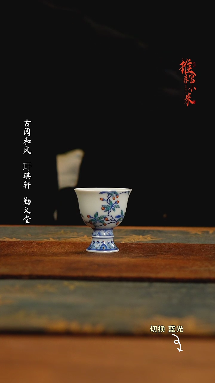 【闪购商品】朴真堂精工青花系列