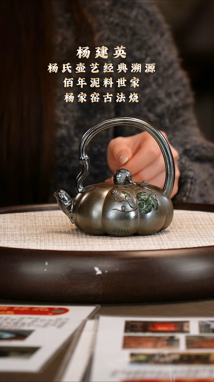 茶壶紫砂【杨建英】琉璃金砂 南瓜提梁 230cc