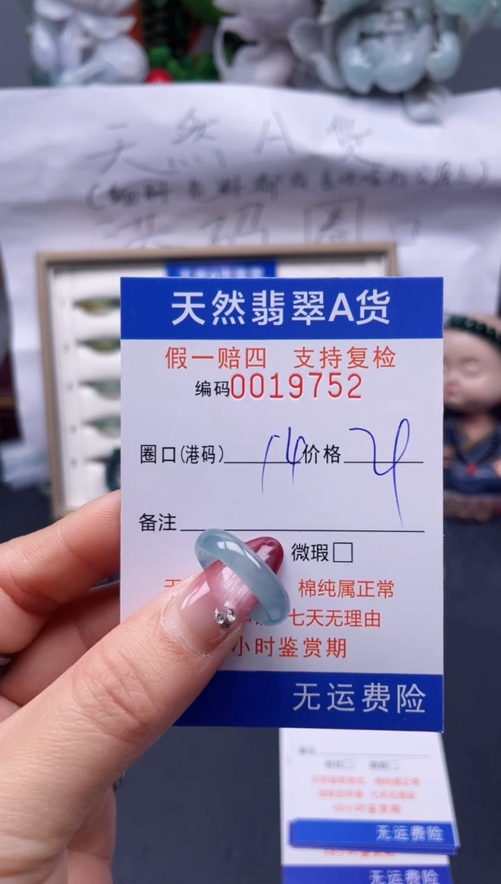 【闪购商品】翡翠戒指未镶嵌14*19752--