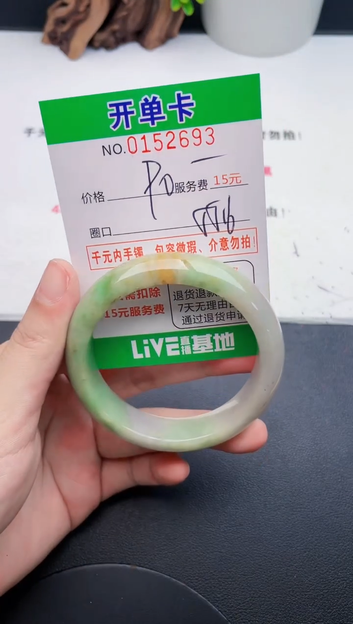 翡翠手镯未镶嵌93天然翡翠A货