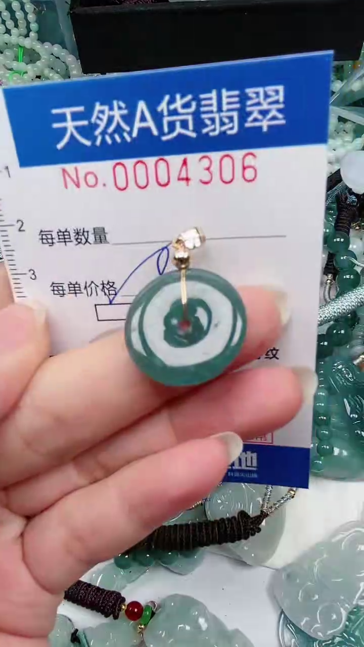 【闪购商品】翡翠颈饰未镶嵌00004306
