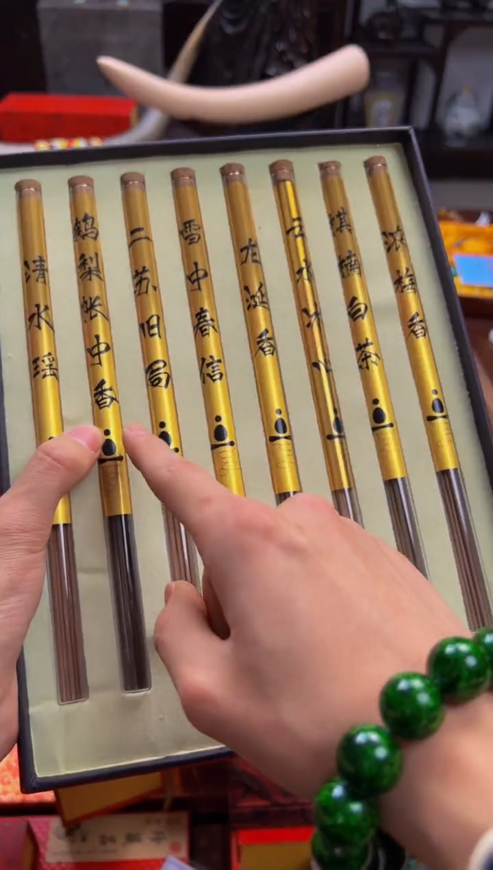 【闪购商品】木——————————————八只香