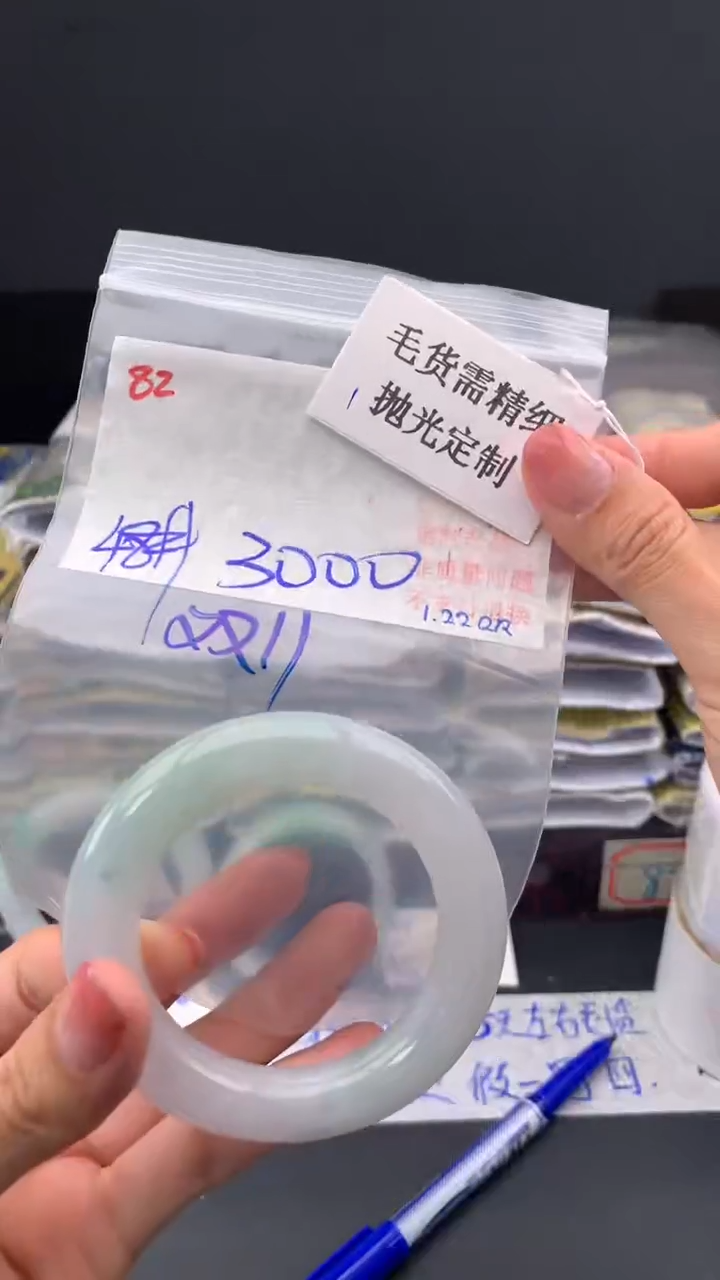 【闪购商品】定制翡翠未镶嵌毛货需精细抛光+82+手镯+3000元