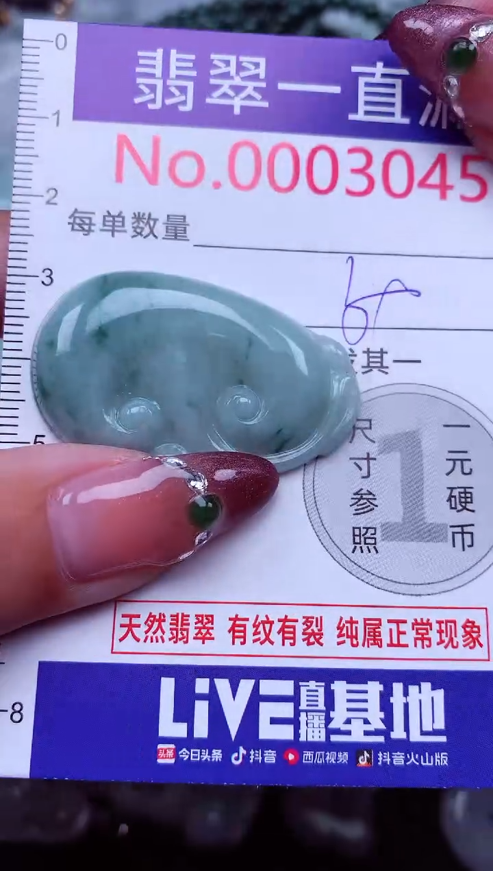 吊坠(不含链)未镶嵌翡翠3045