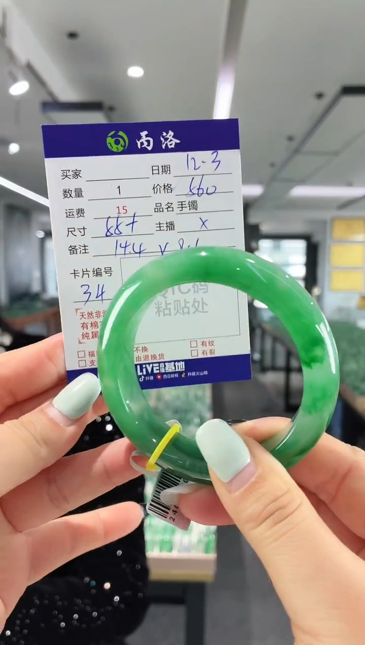 未镶嵌石英质玉手镯55+