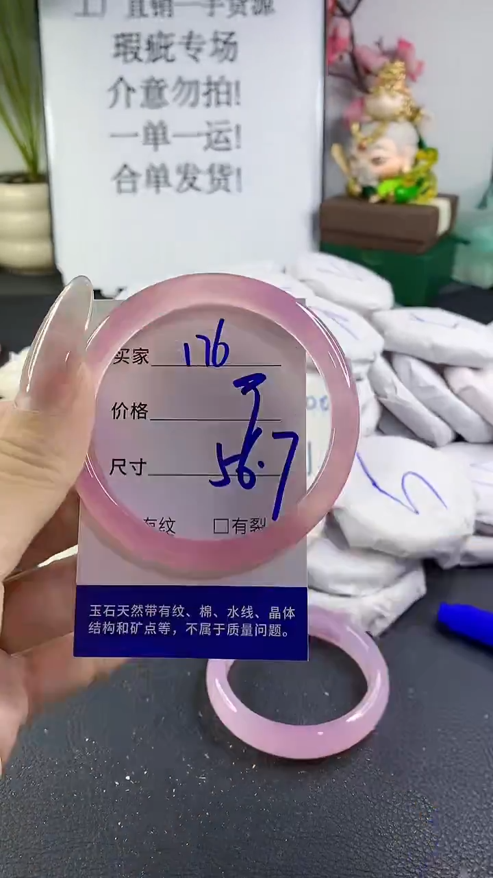 手镯玛瑙/玉髓未镶嵌176