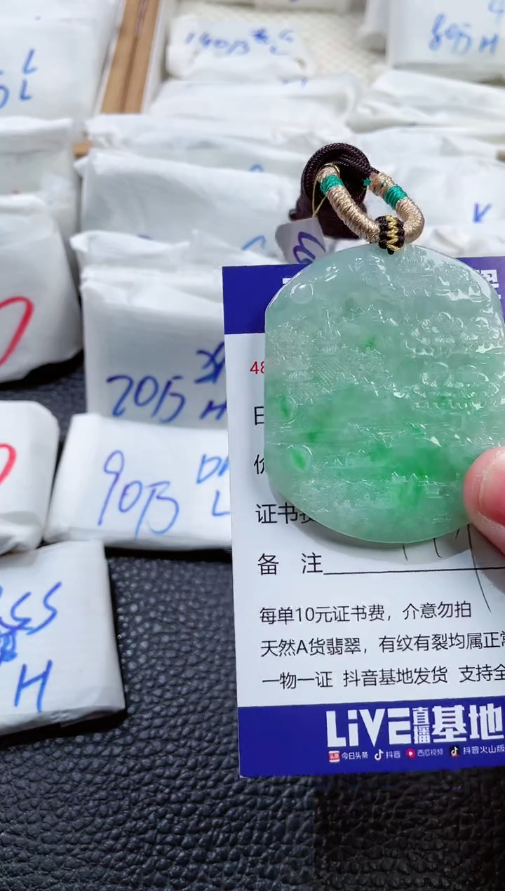 【闪购商品】翡翠颈饰未镶嵌00016766