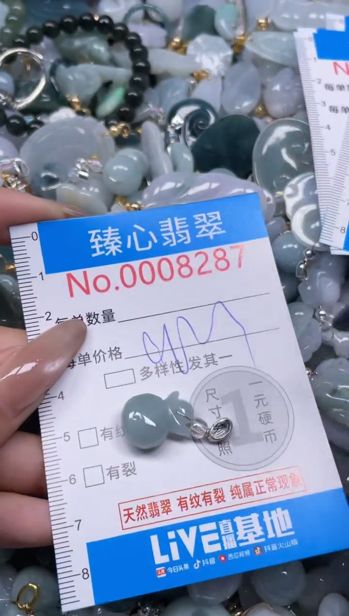 颈饰未镶嵌翡翠8287