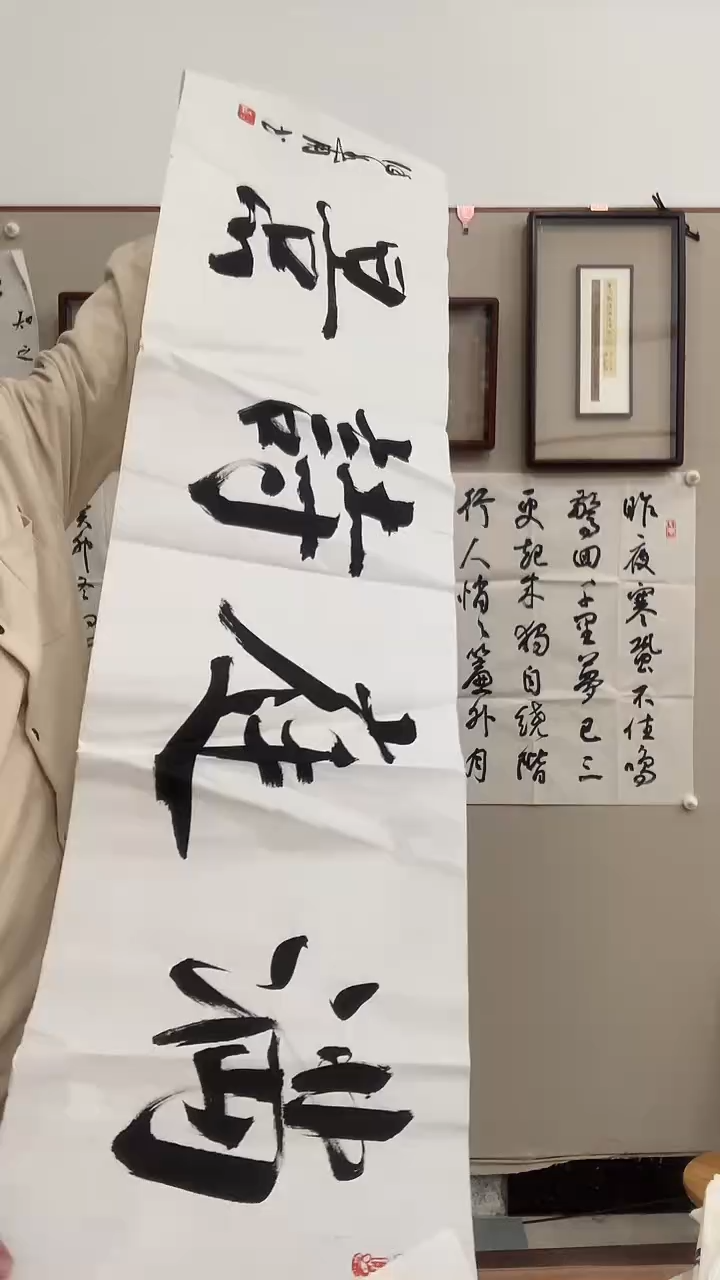 【闪购商品】书法j徐老师书法作品一件