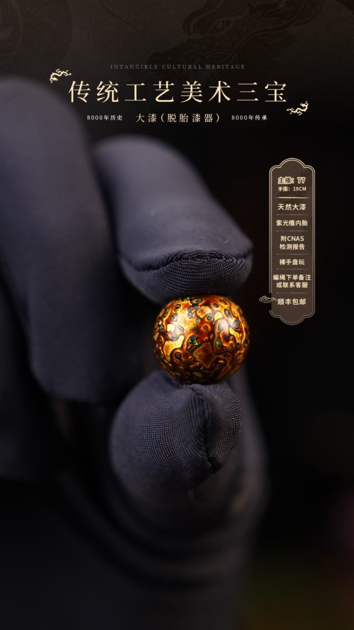 【闪购商品】大漆单珠/1.2cm    131 