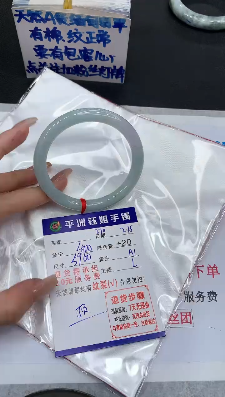 【闪购商品】翡翠手镯未镶嵌111111111111111