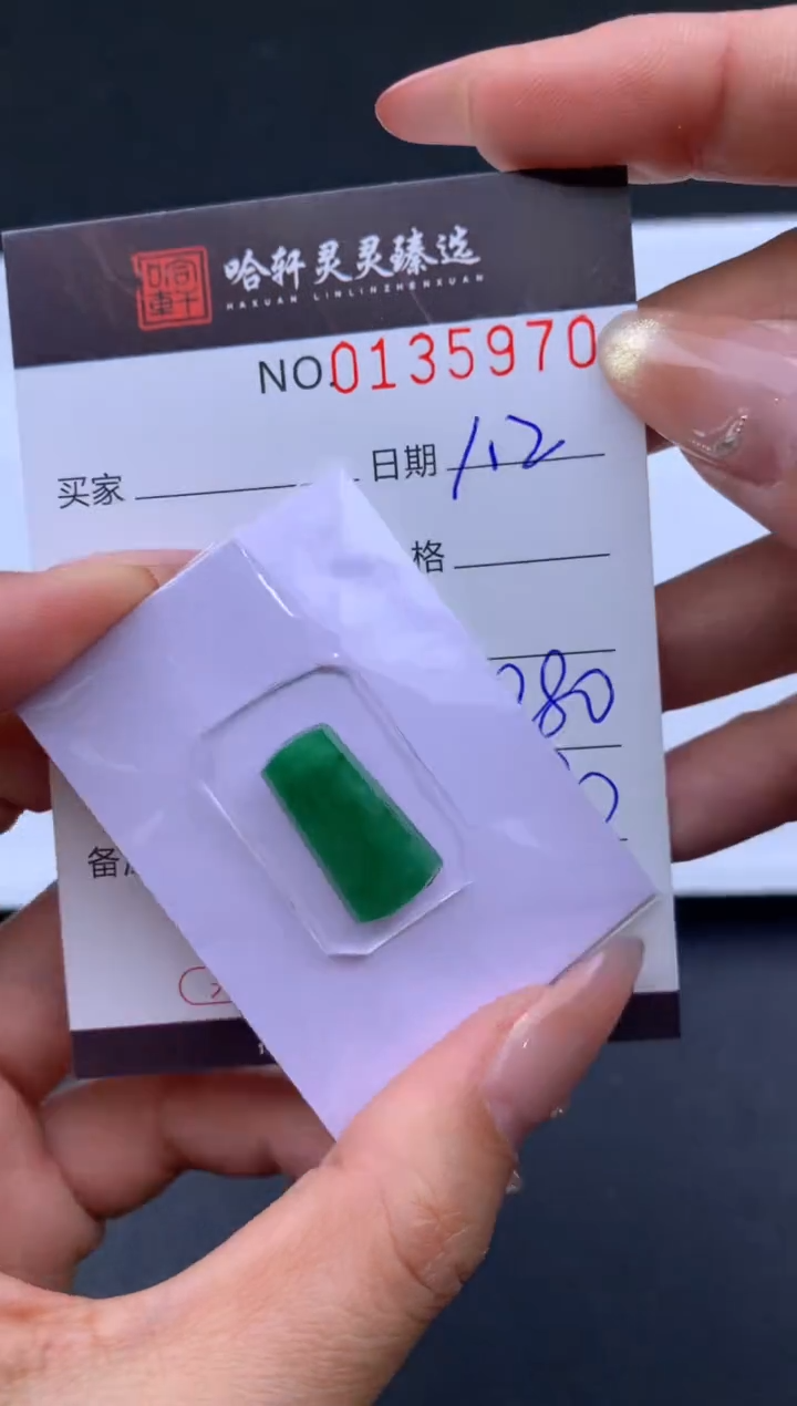 未镶嵌挂件翡翠哈轩   裸石1