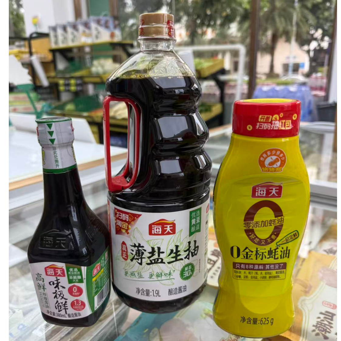 【买一赠2】共3瓶 海天薄盐生抽1.9L价值34元