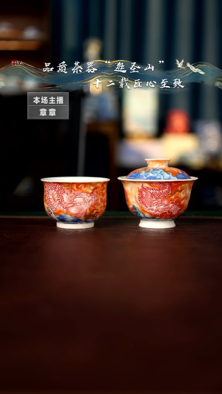 【闪购商品】矾红龙纹盖碗杯子