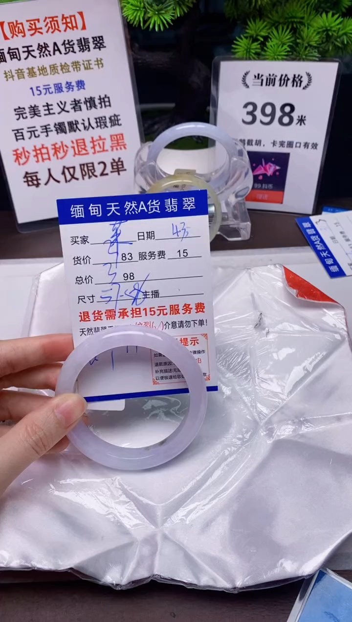 【闪购商品】翡翠手镯未镶嵌43天然A货缅甸翡翠需包容完美主义慎拍