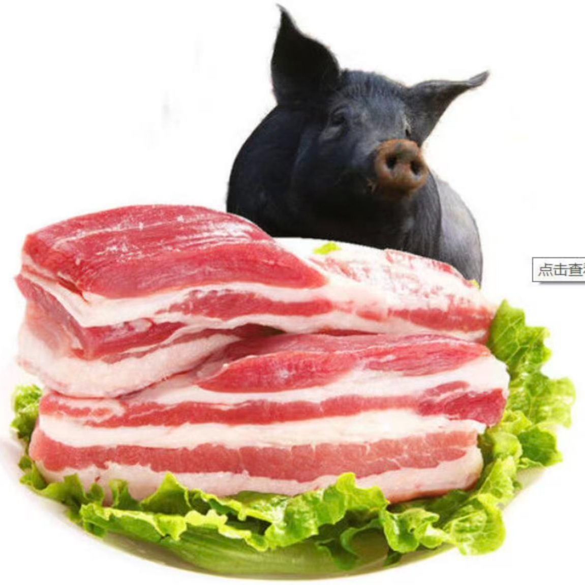贵州黑毛土猪肉 肥肉 5斤 只多不少（顺丰冷链）