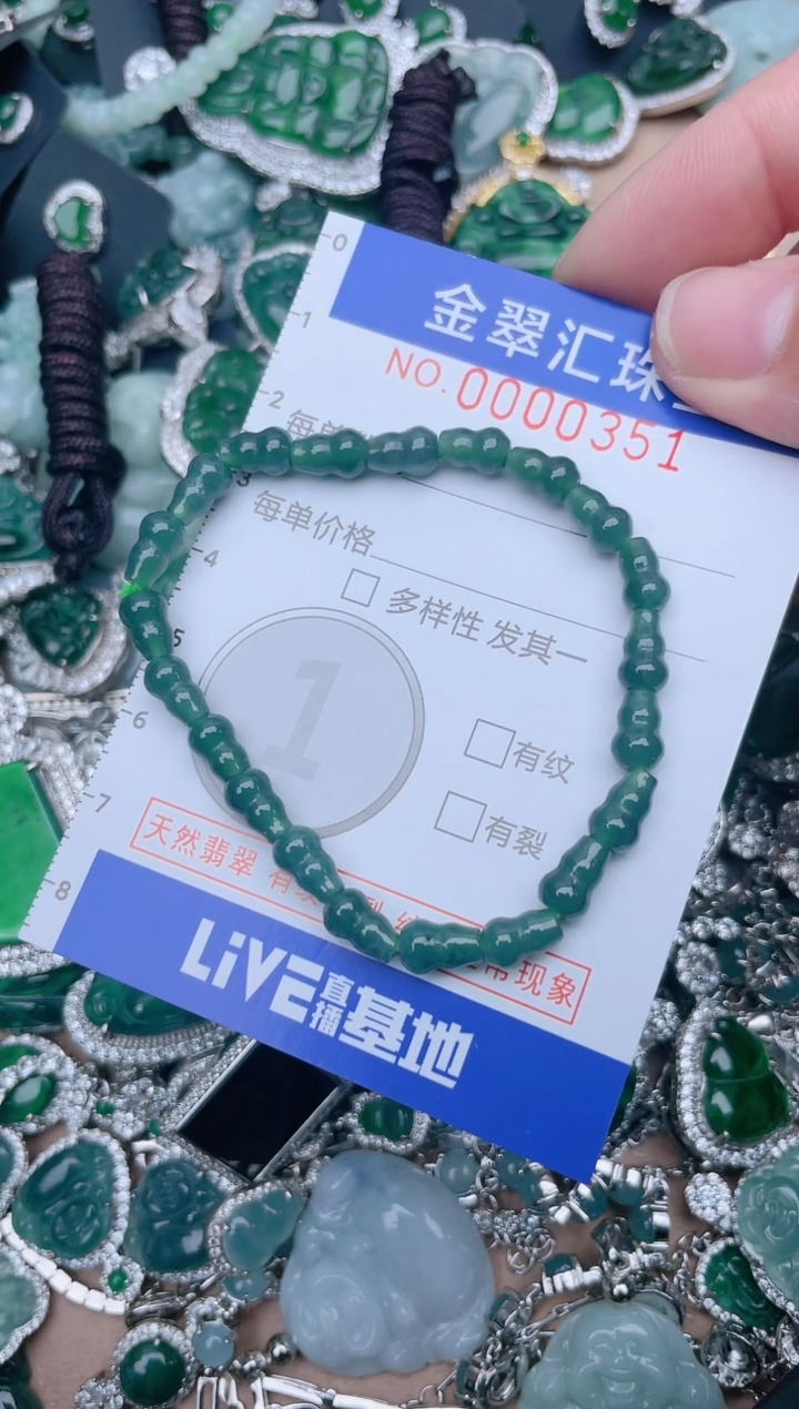 【闪购商品】翡翠颈饰未镶嵌351..1......