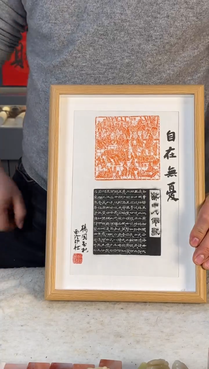 【闪购商品】青田石印石自在无忧杨闯