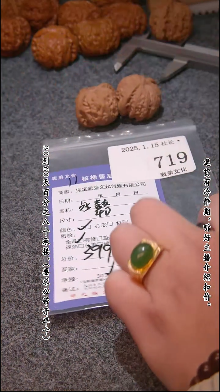 【闪购商品】文玩核桃吊坠719战鼓