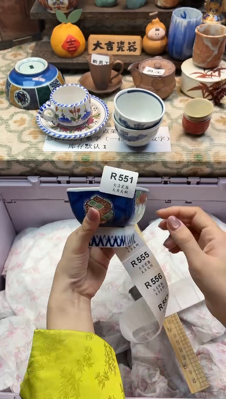 瓷器余****…     R551