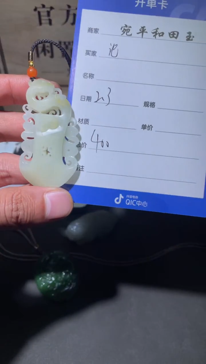 【闪购商品】和田玉挂件未镶嵌1